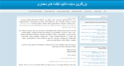 Desktop Screenshot of parsiancad.ir